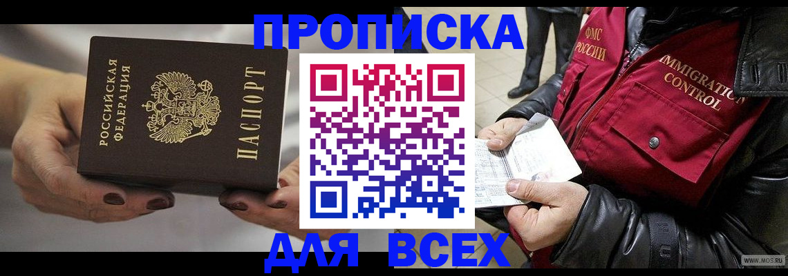 временная регистрация законно в Волоколамске