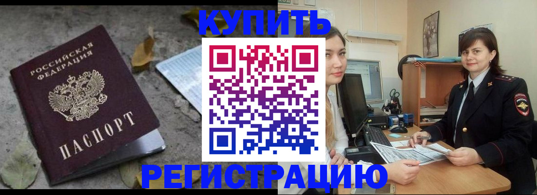 прописка гарантия в Волоколамске