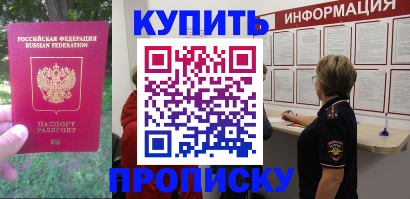 временная регистрация надежно в Волоколамске