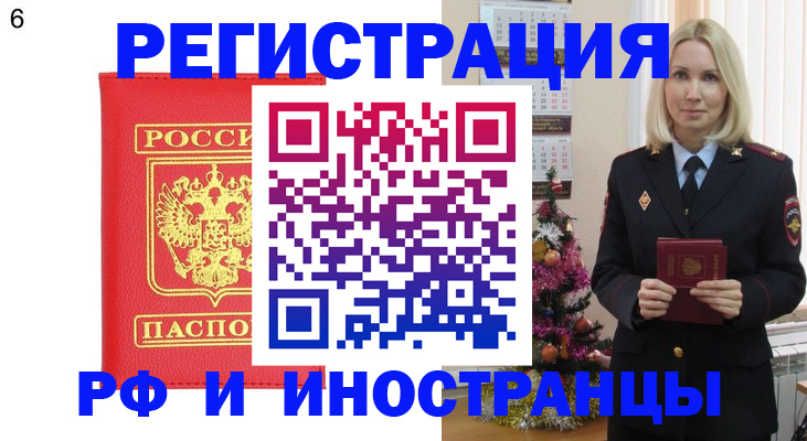 временная регистрация купить в Волоколамске