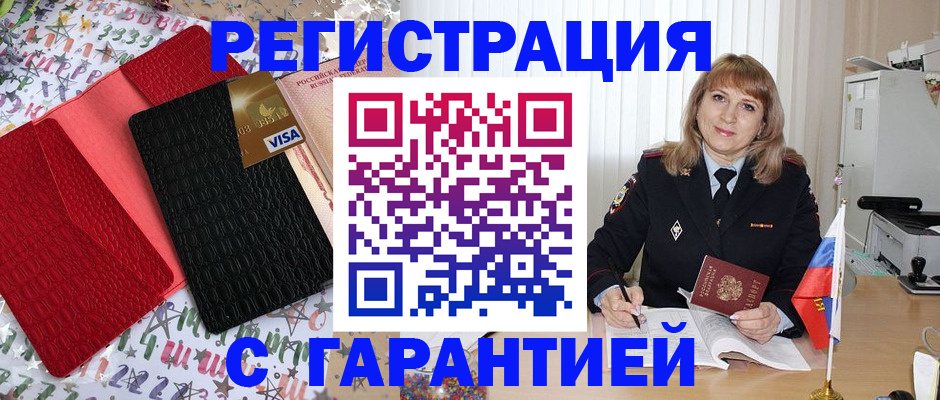 временная регистрация 2025 в Волоколамске