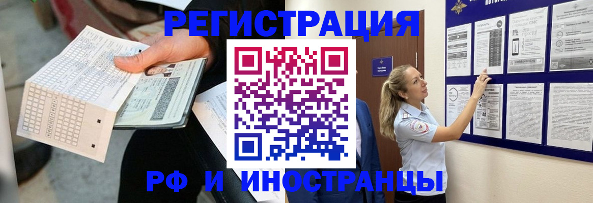 временная регистрация в Волоколамске